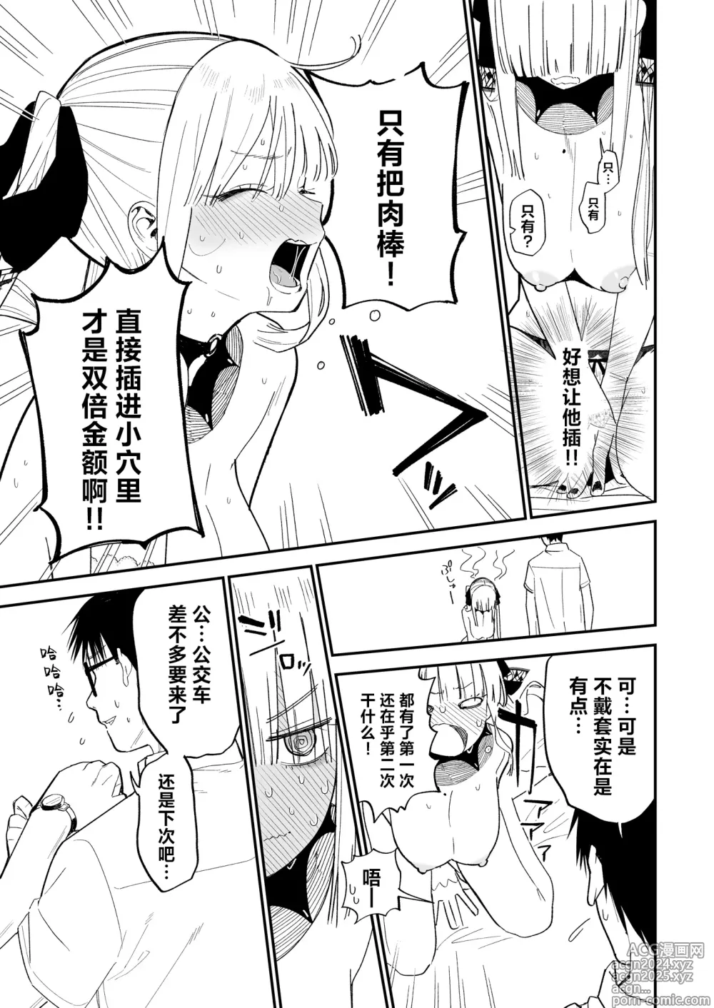 Page 56 of doujinshi 公主隐诱