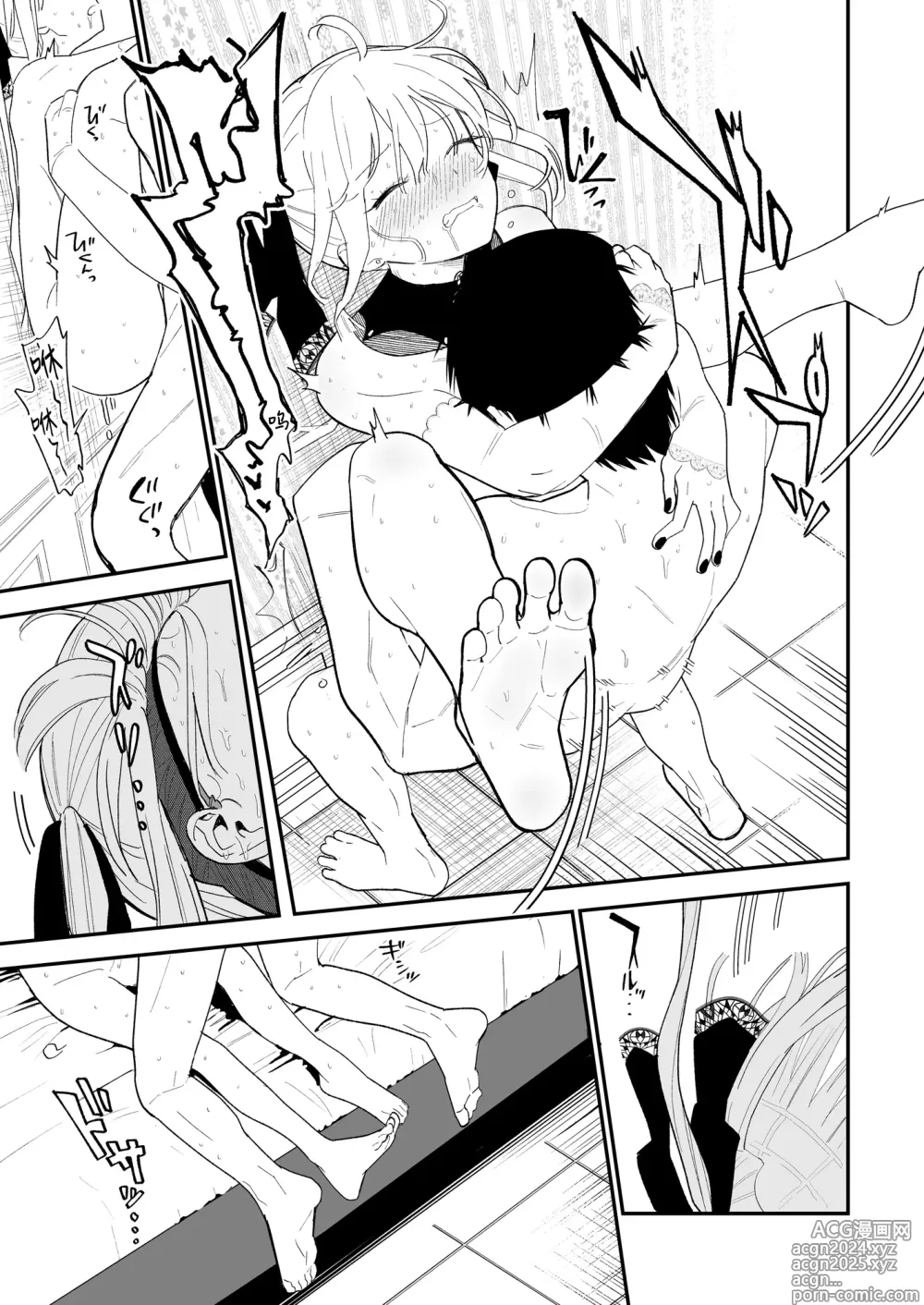 Page 74 of doujinshi 公主隐诱