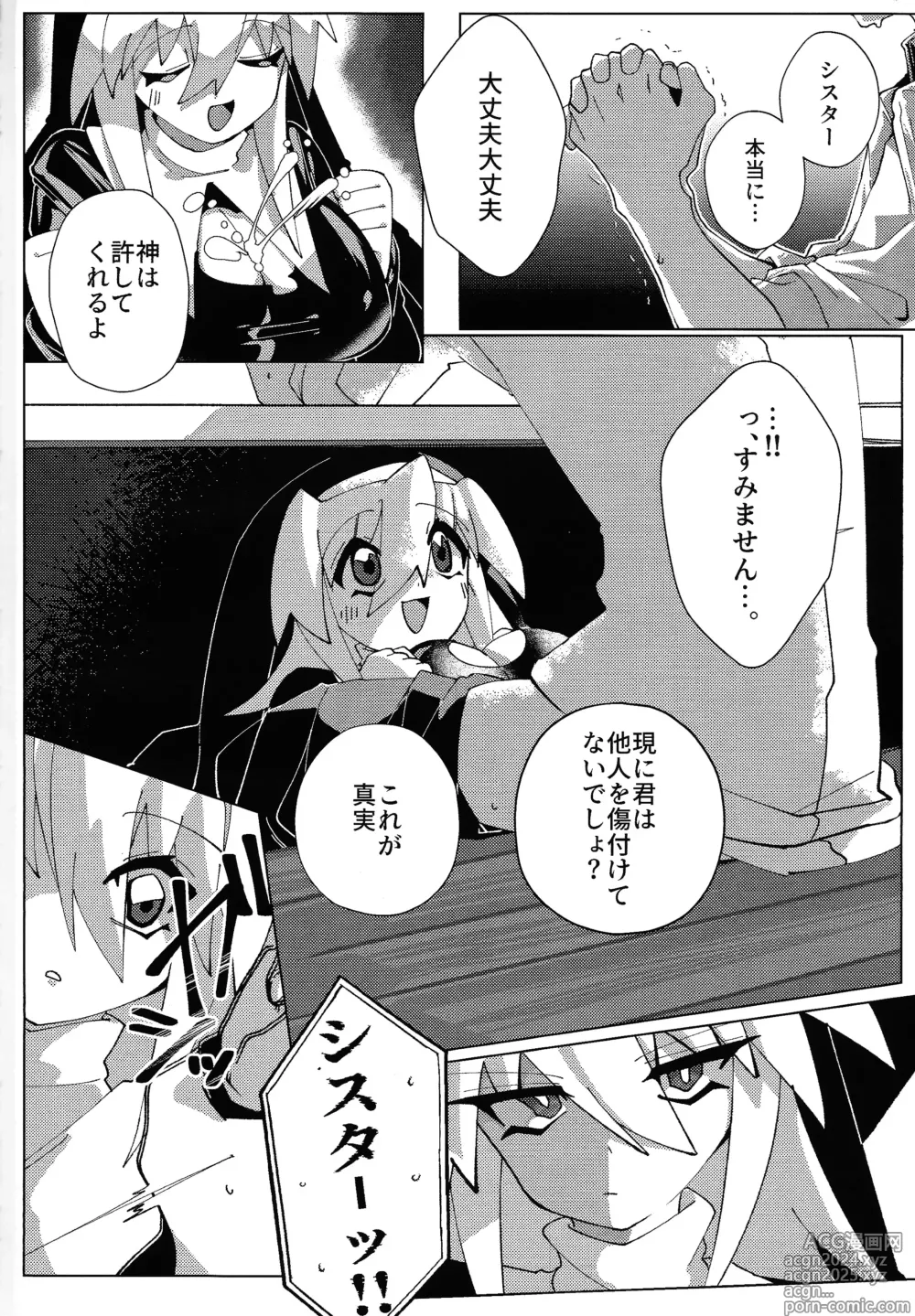 Page 3 of doujinshi Jashin Suuhai