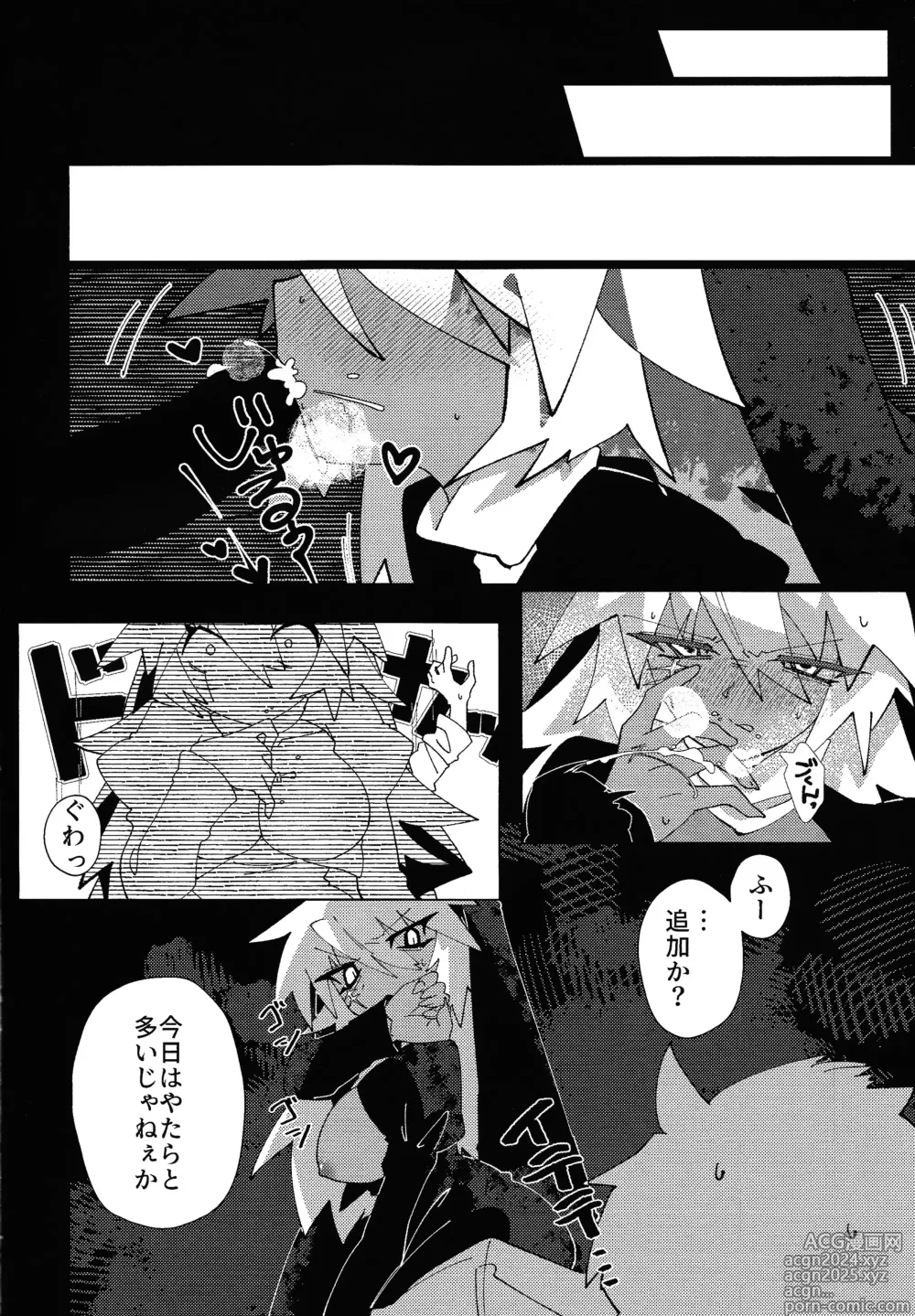 Page 5 of doujinshi Jashin Suuhai