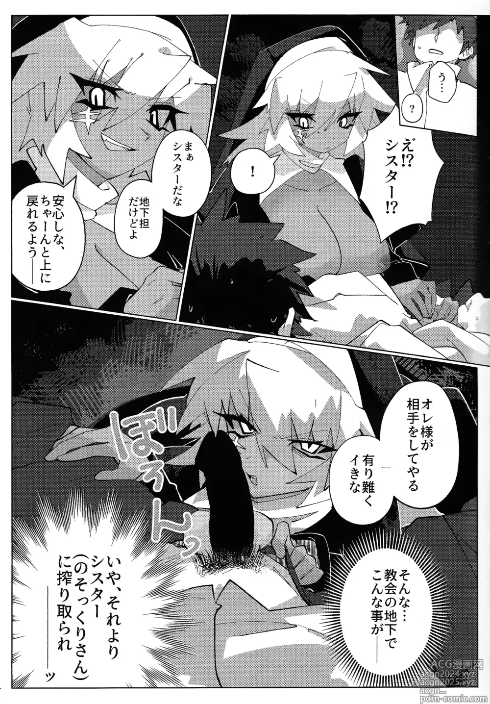 Page 6 of doujinshi Jashin Suuhai