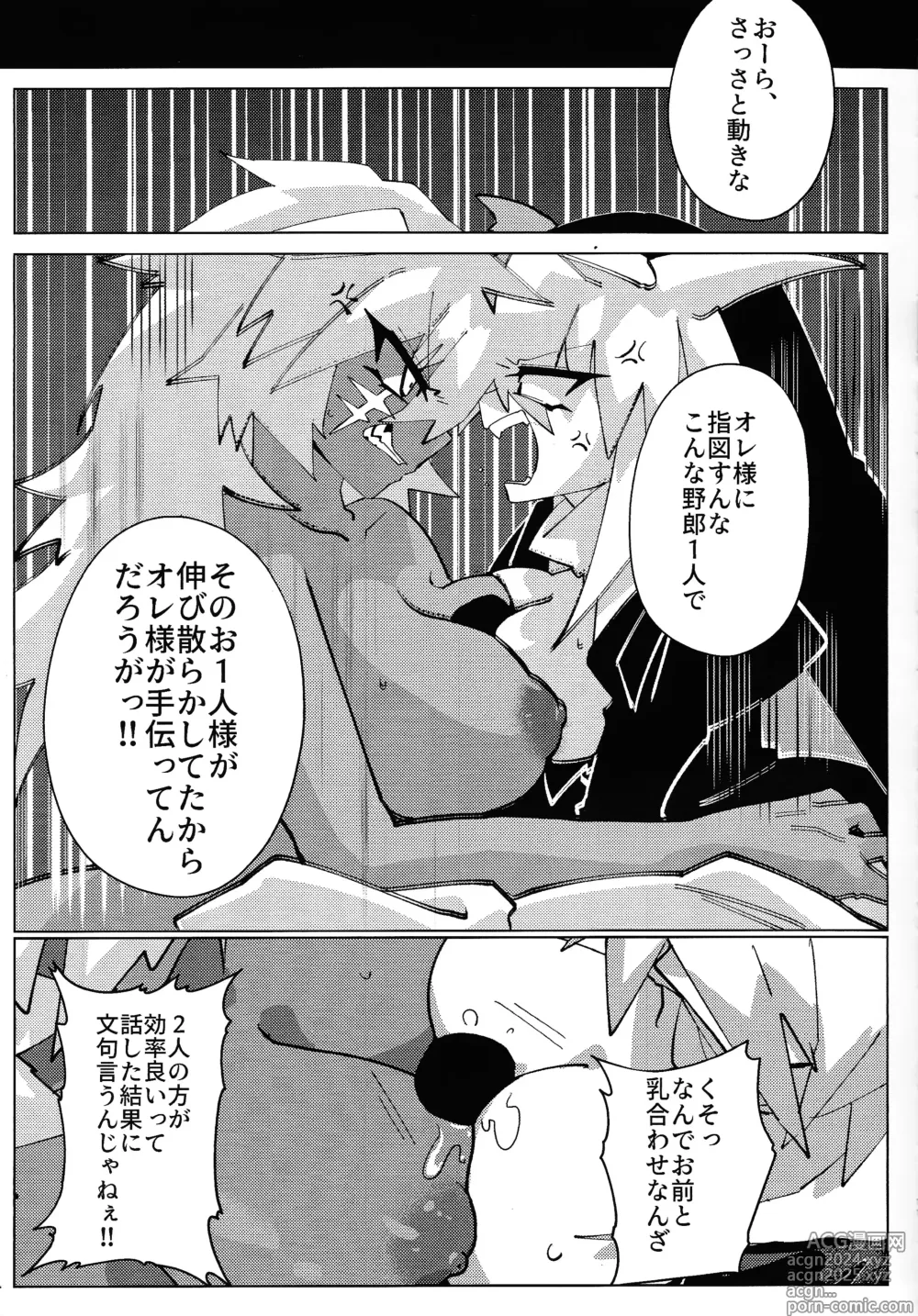 Page 10 of doujinshi Jashin Suuhai