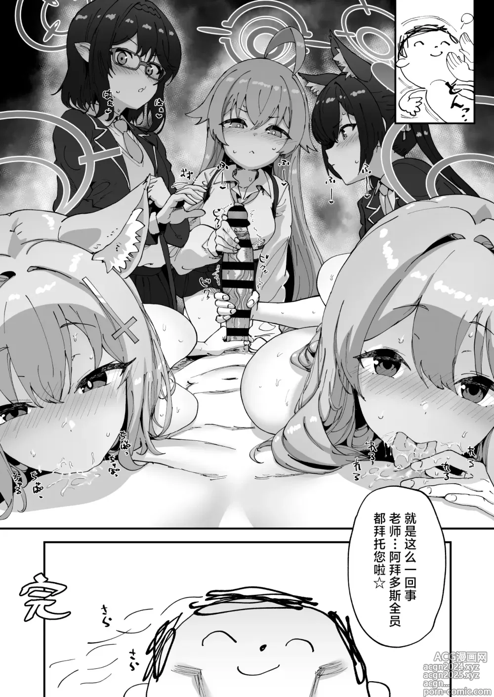 Page 29 of doujinshi 2年级学生档案