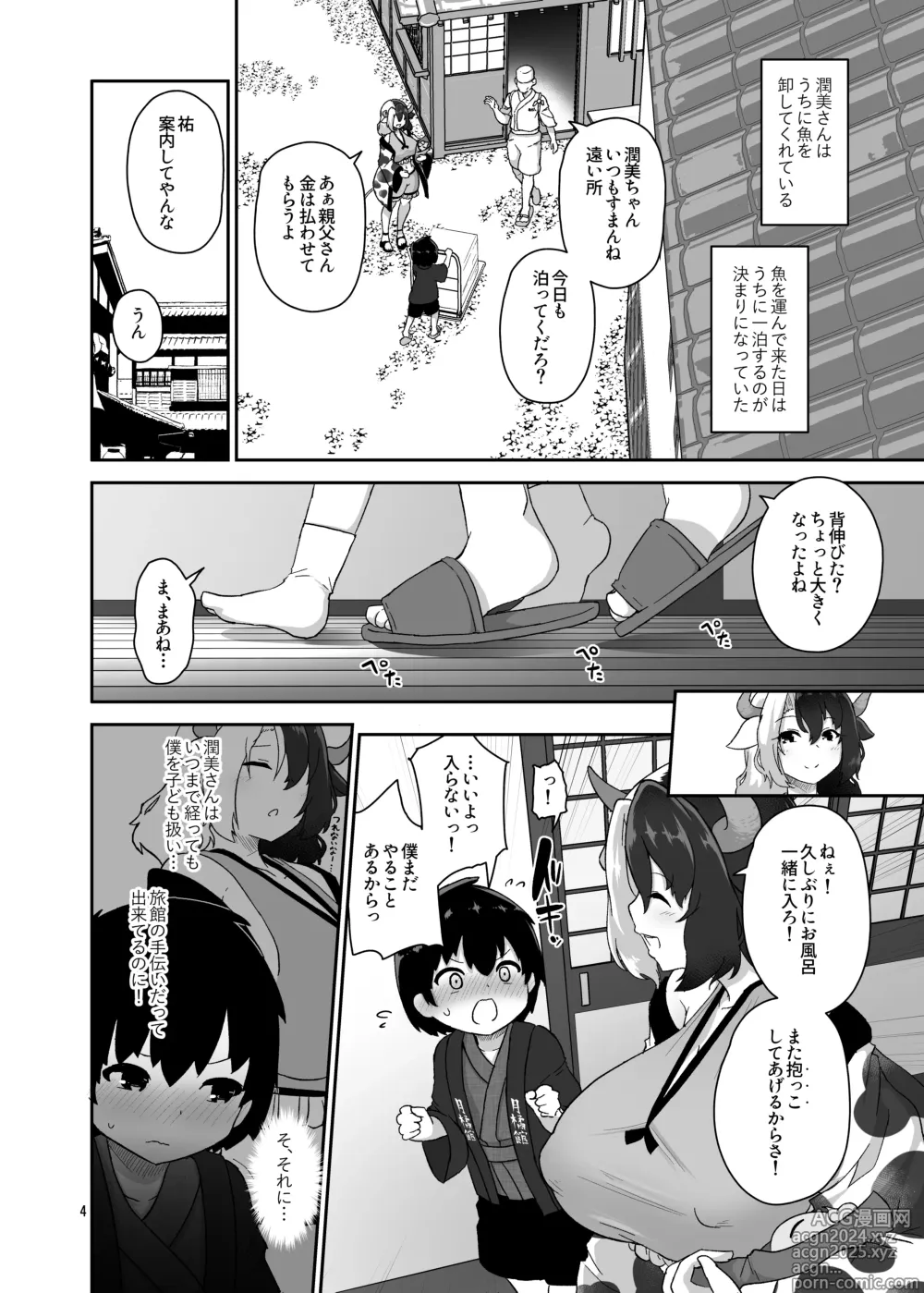 Page 4 of doujinshi Kodomo Milk to Otona Pyuppyu - Kids milk&Adult ejaculation