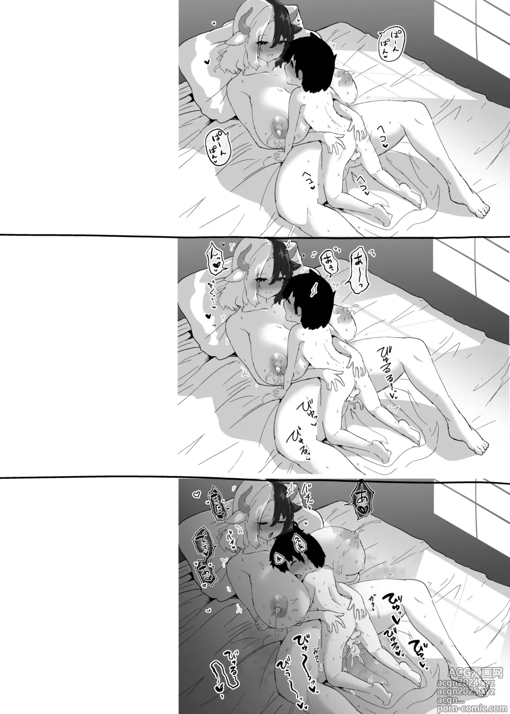 Page 34 of doujinshi Kodomo Milk to Otona Pyuppyu - Kids milk&Adult ejaculation