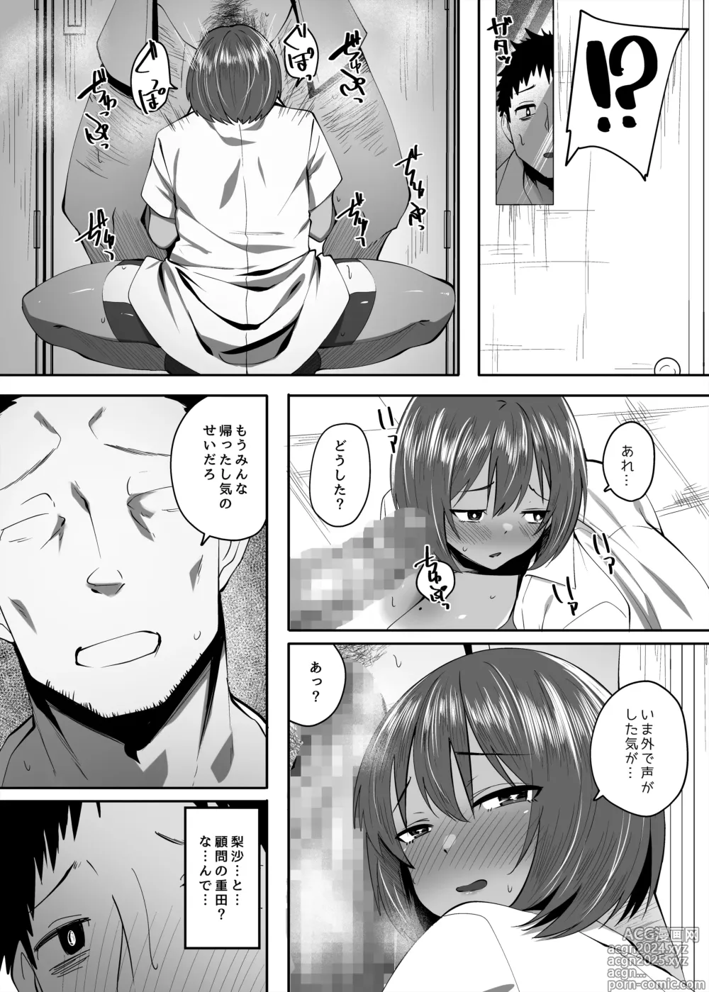 Page 36 of doujinshi Komugiiro no Hada no Otome