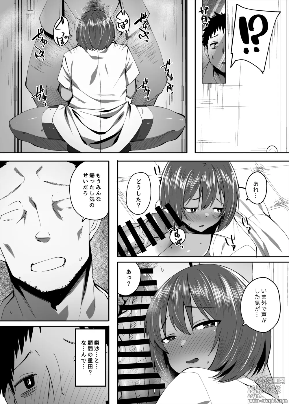 Page 8 of doujinshi Komugiiro no Hada no Otome