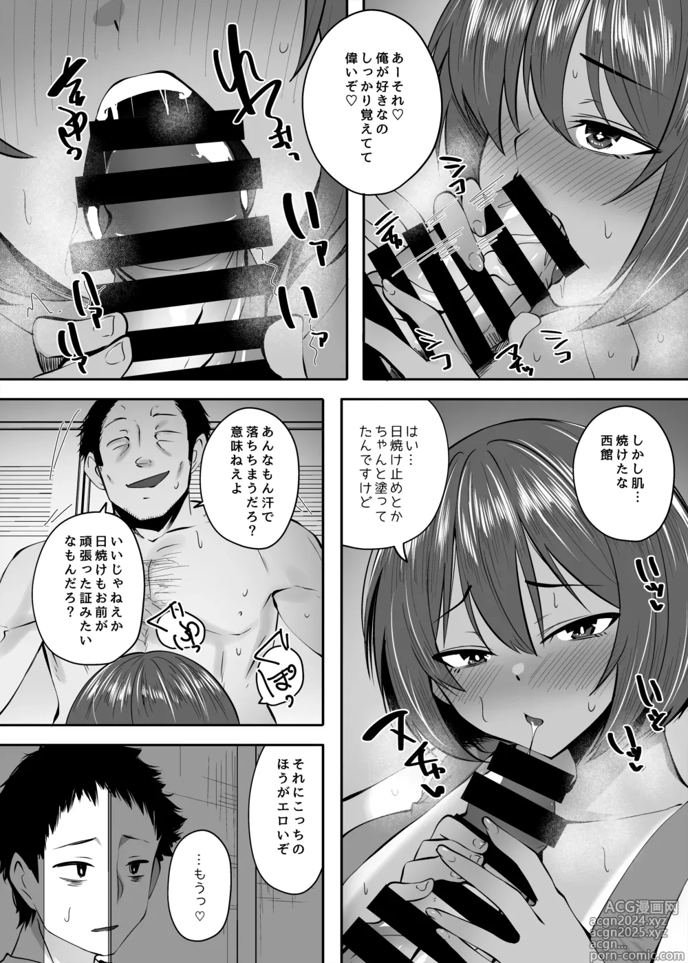 Page 10 of doujinshi Komugiiro no Hada no Otome