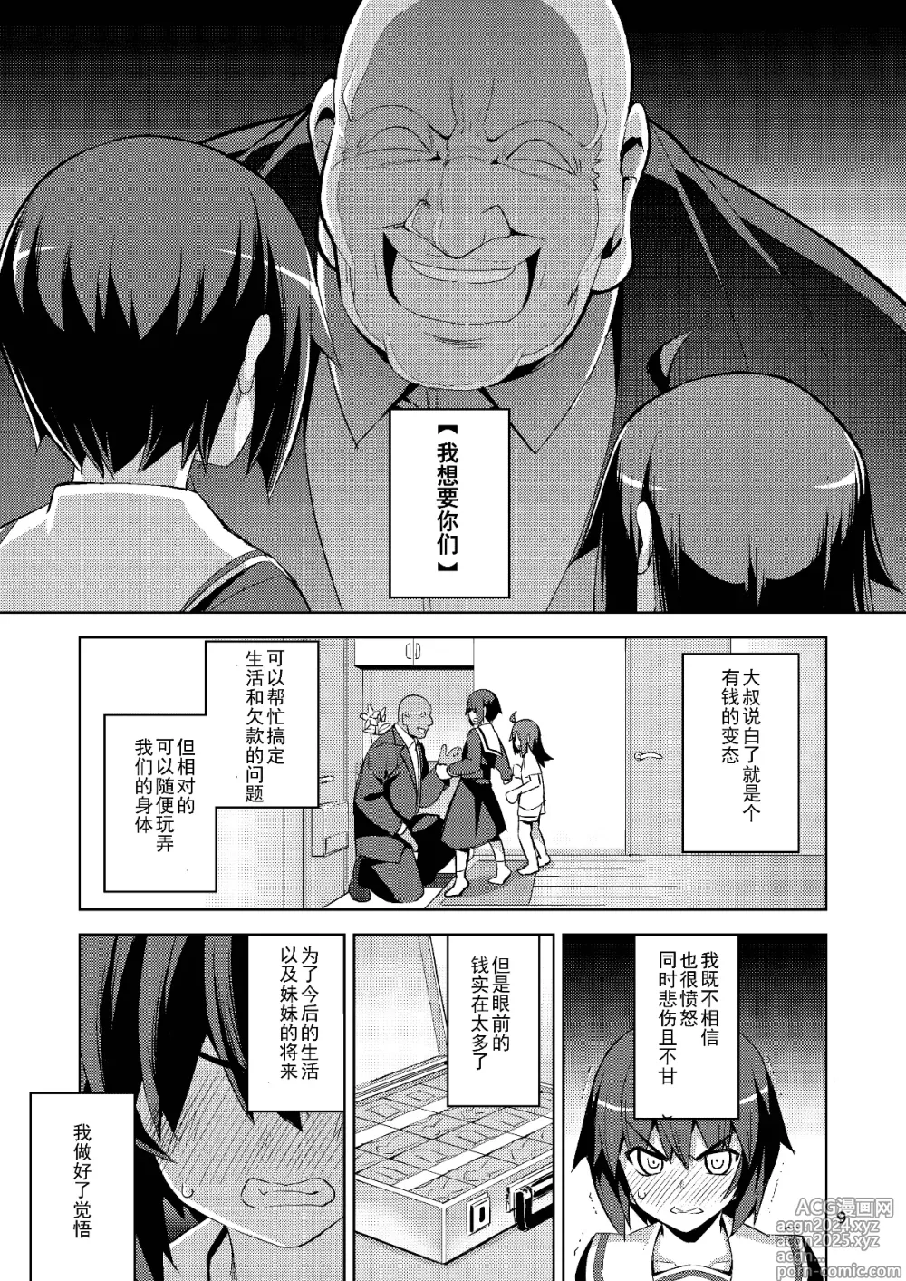 Page 1147 of doujinshi Download1025-1