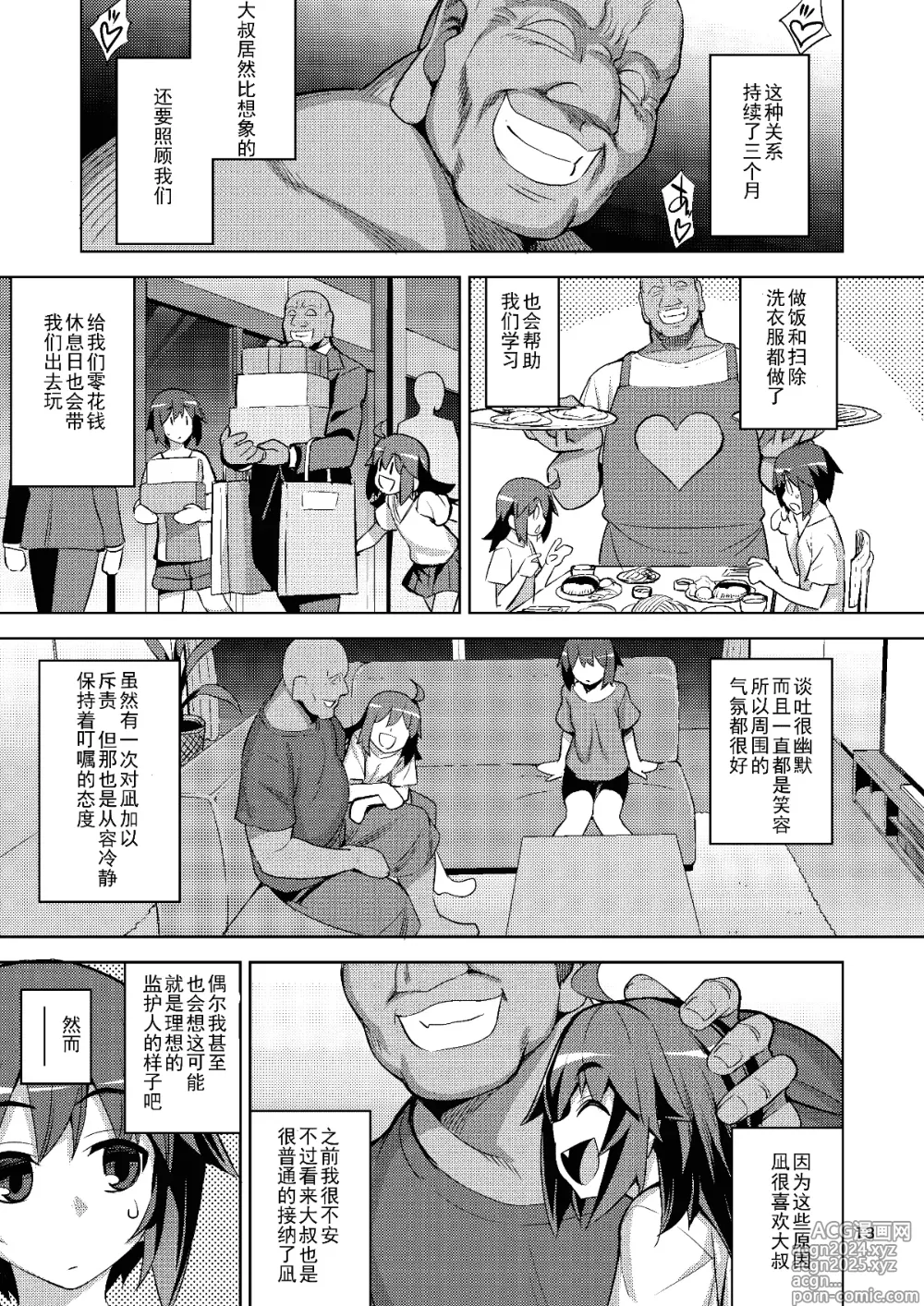 Page 1151 of doujinshi Download1025-1