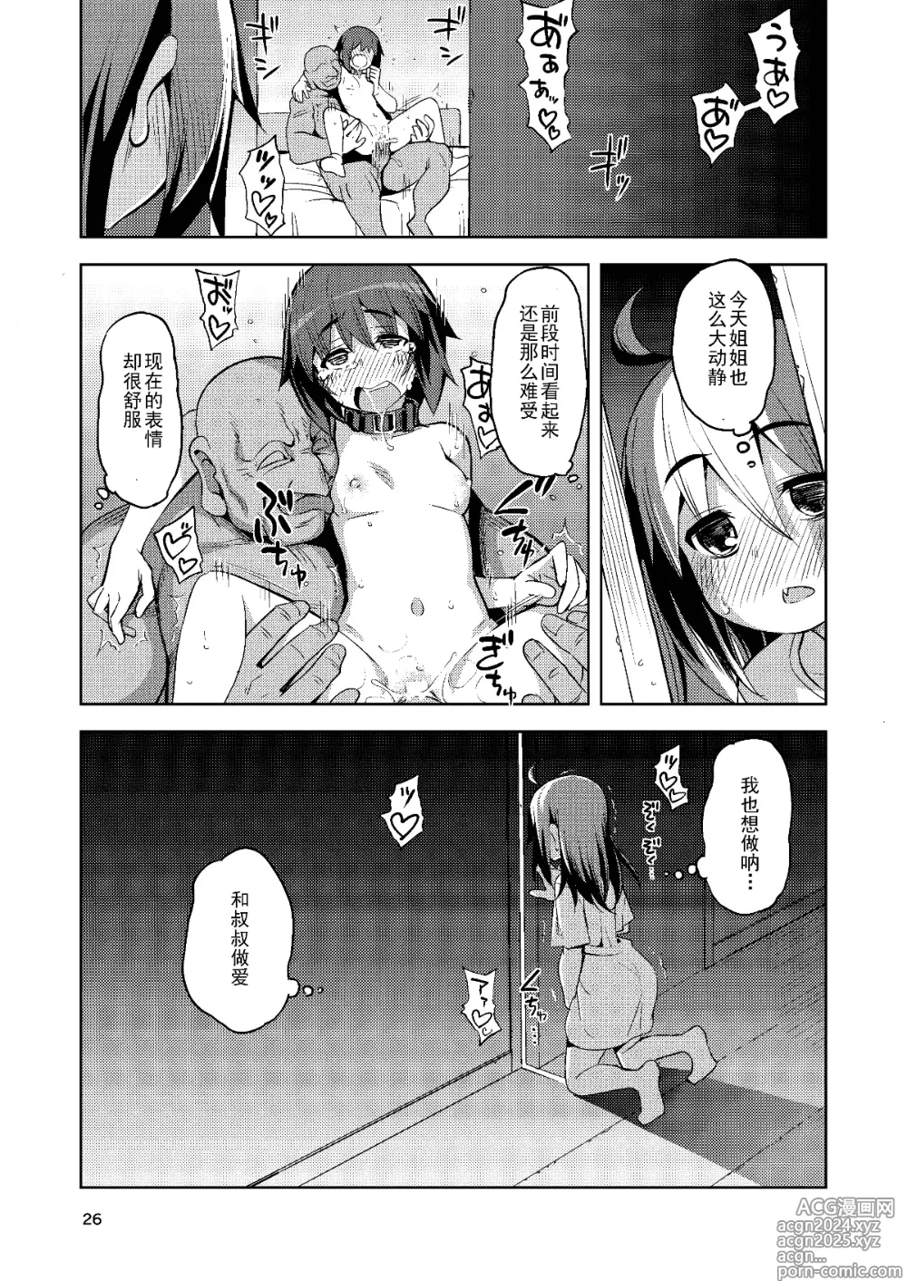 Page 1164 of doujinshi Download1025-1