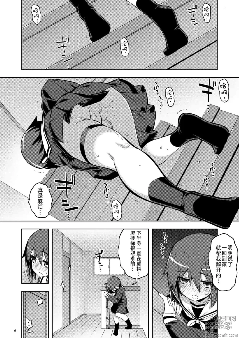 Page 1182 of doujinshi Download1025-1