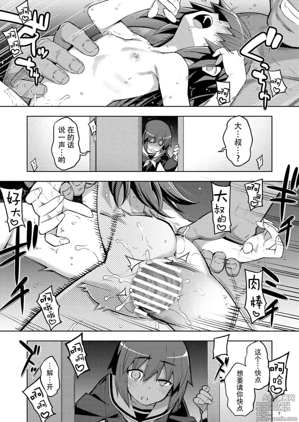 Page 1183 of doujinshi Download1025-1