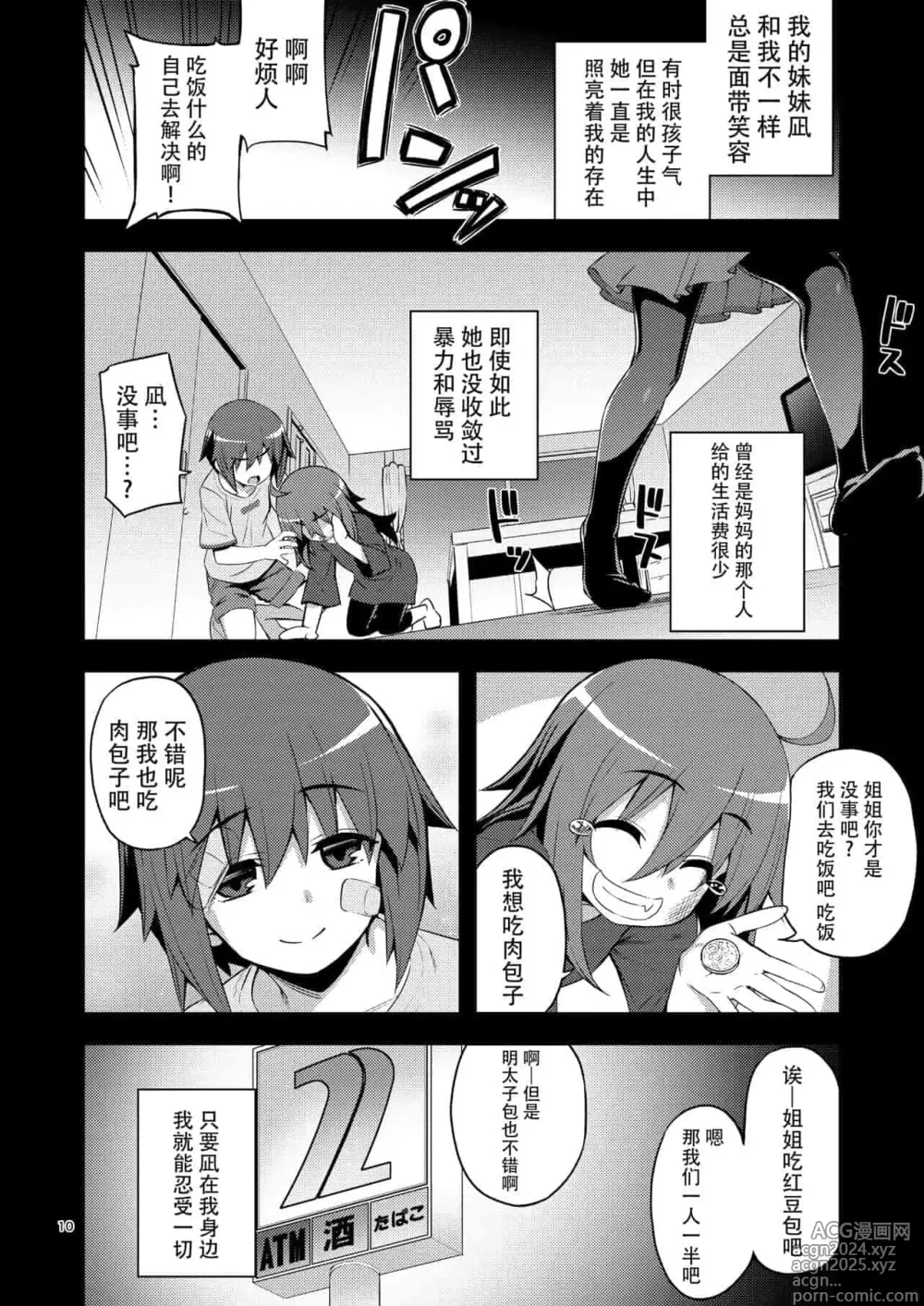 Page 1186 of doujinshi Download1025-1