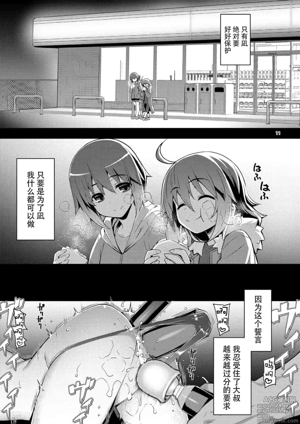 Page 1187 of doujinshi Download1025-1