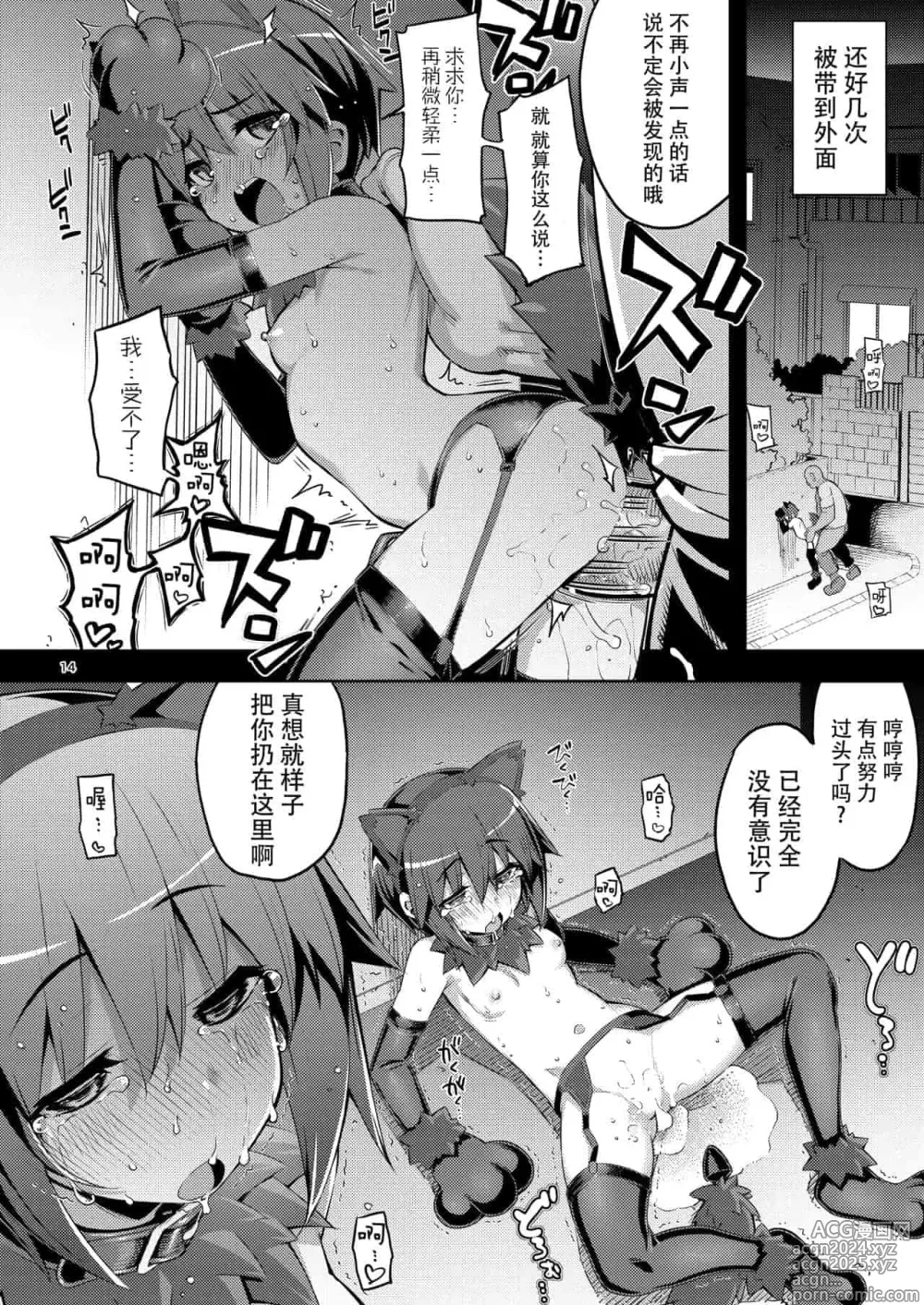 Page 1190 of doujinshi Download1025-1