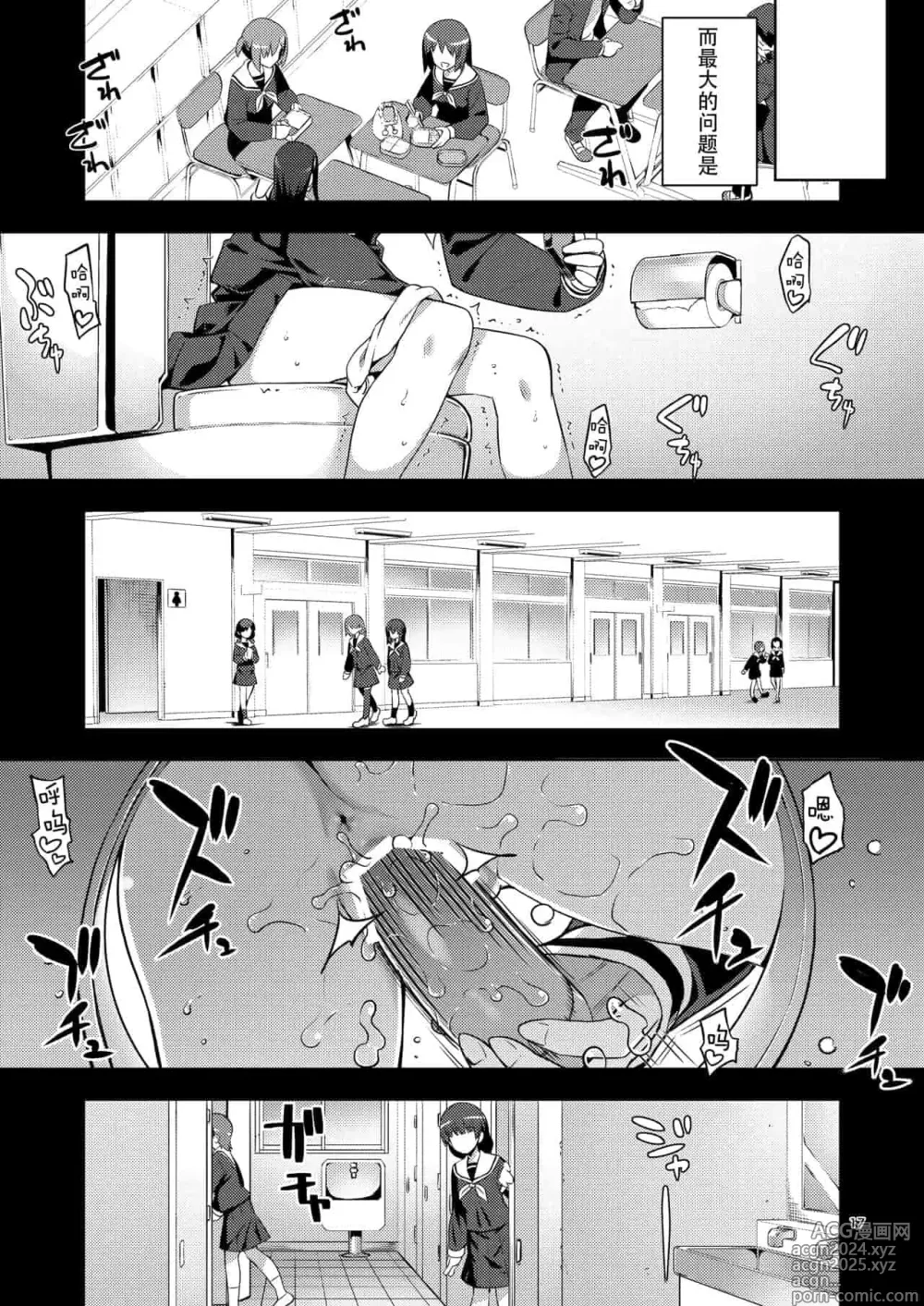 Page 1193 of doujinshi Download1025-1