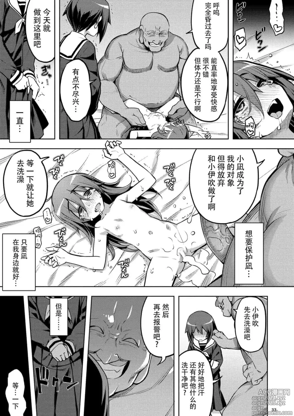 Page 1209 of doujinshi Download1025-1