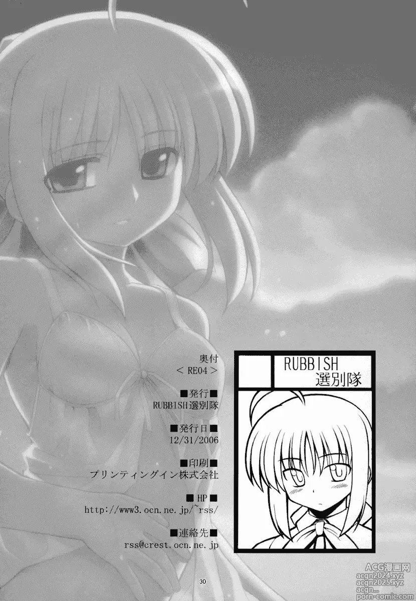 Page 122 of doujinshi Download1025-1