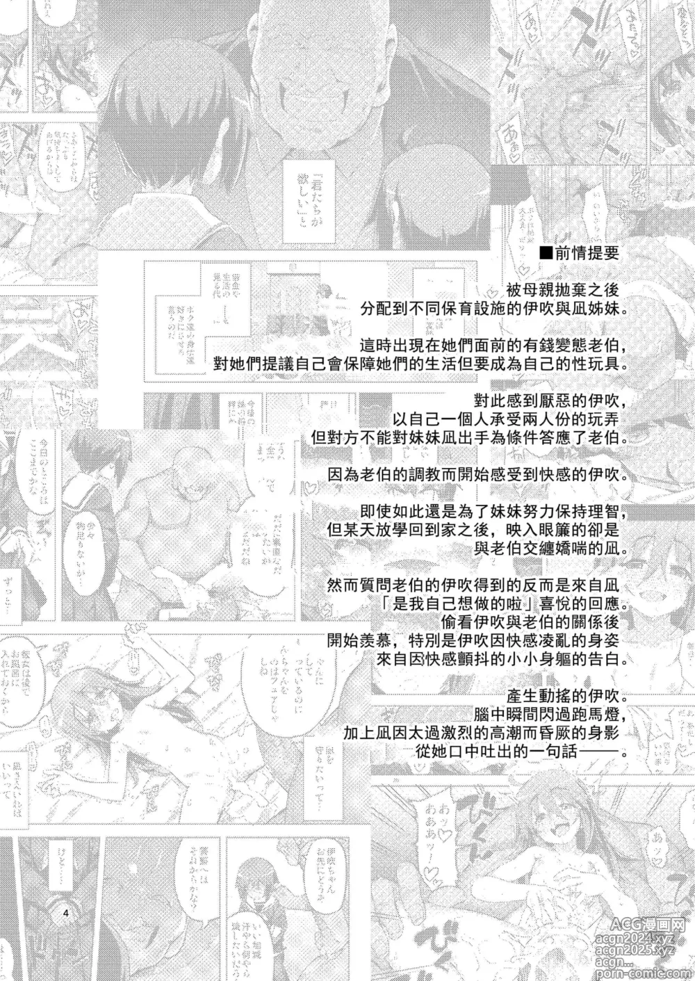 Page 1218 of doujinshi Download1025-1