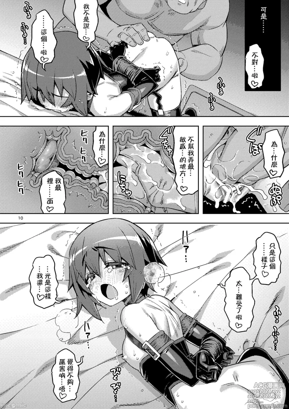 Page 1224 of doujinshi Download1025-1