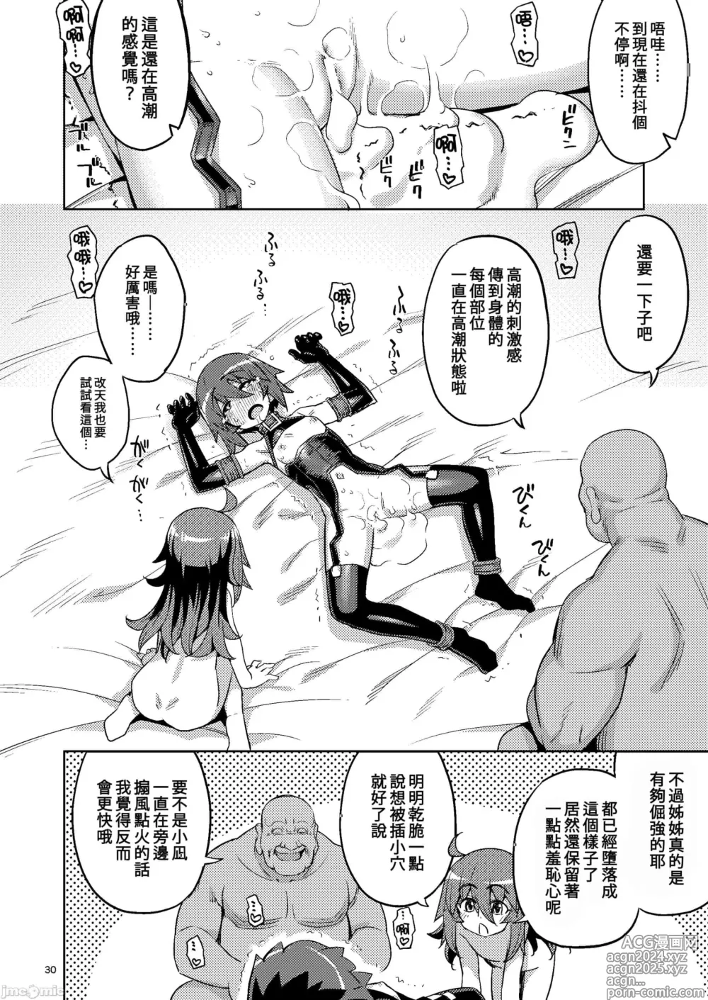 Page 1244 of doujinshi Download1025-1