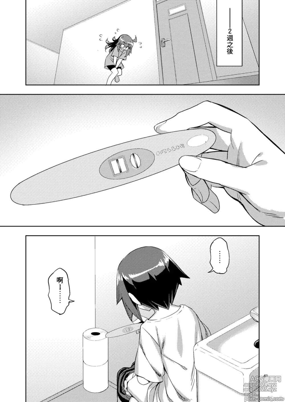 Page 1255 of doujinshi Download1025-1