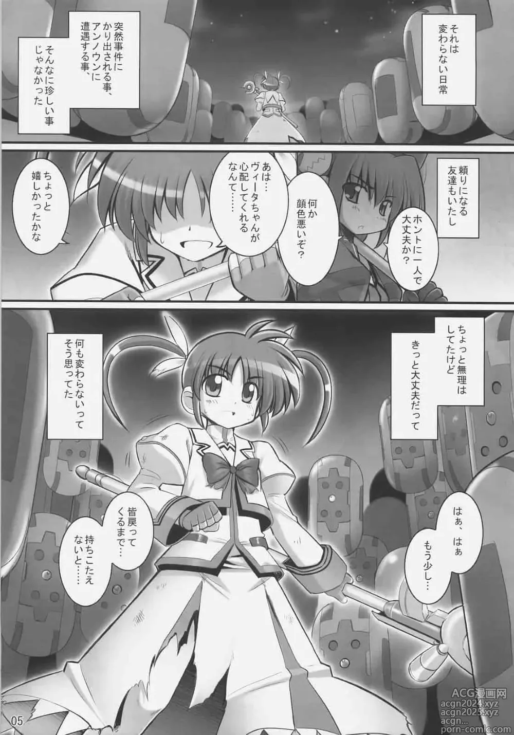 Page 127 of doujinshi Download1025-1