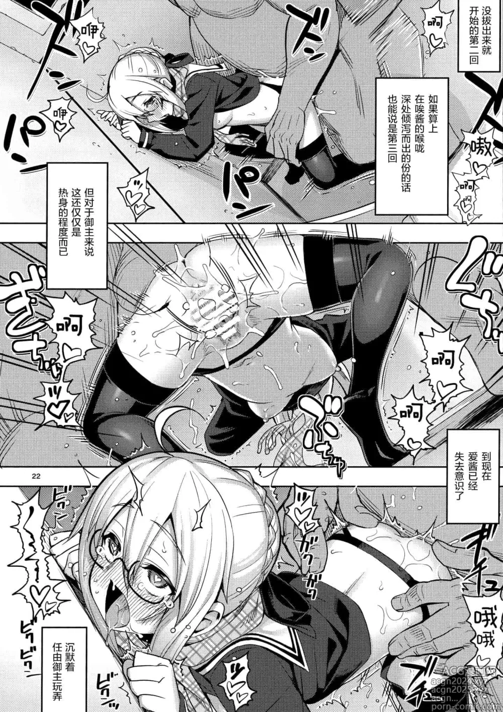 Page 1286 of doujinshi Download1025-1