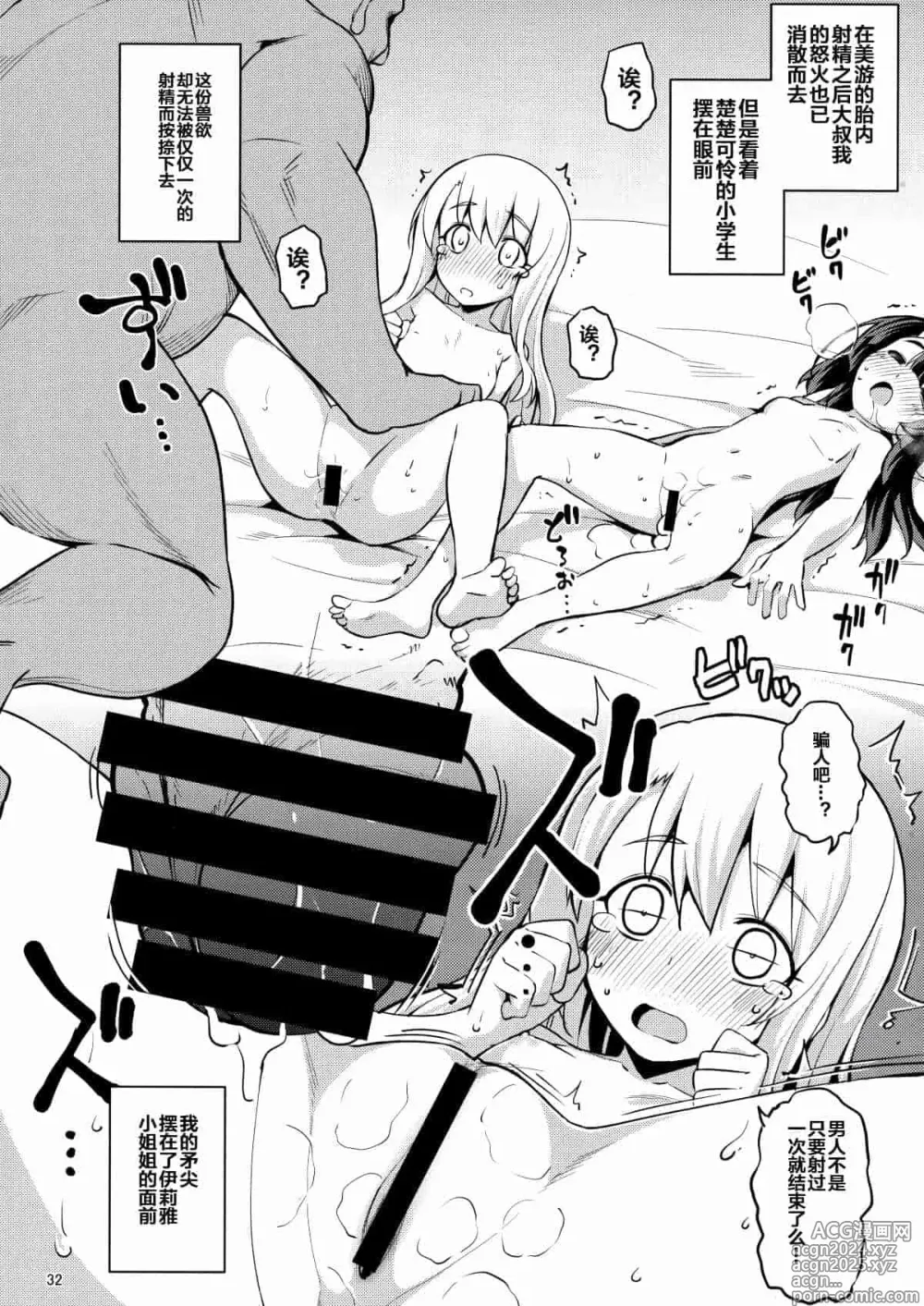 Page 1340 of doujinshi Download1025-1