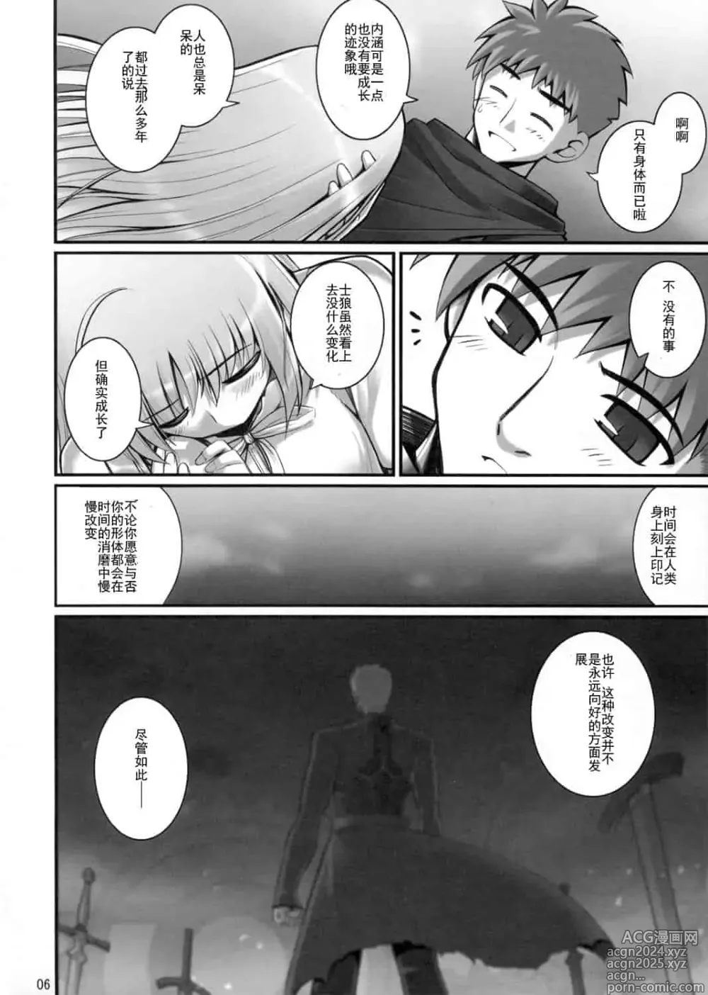 Page 163 of doujinshi Download1025-1