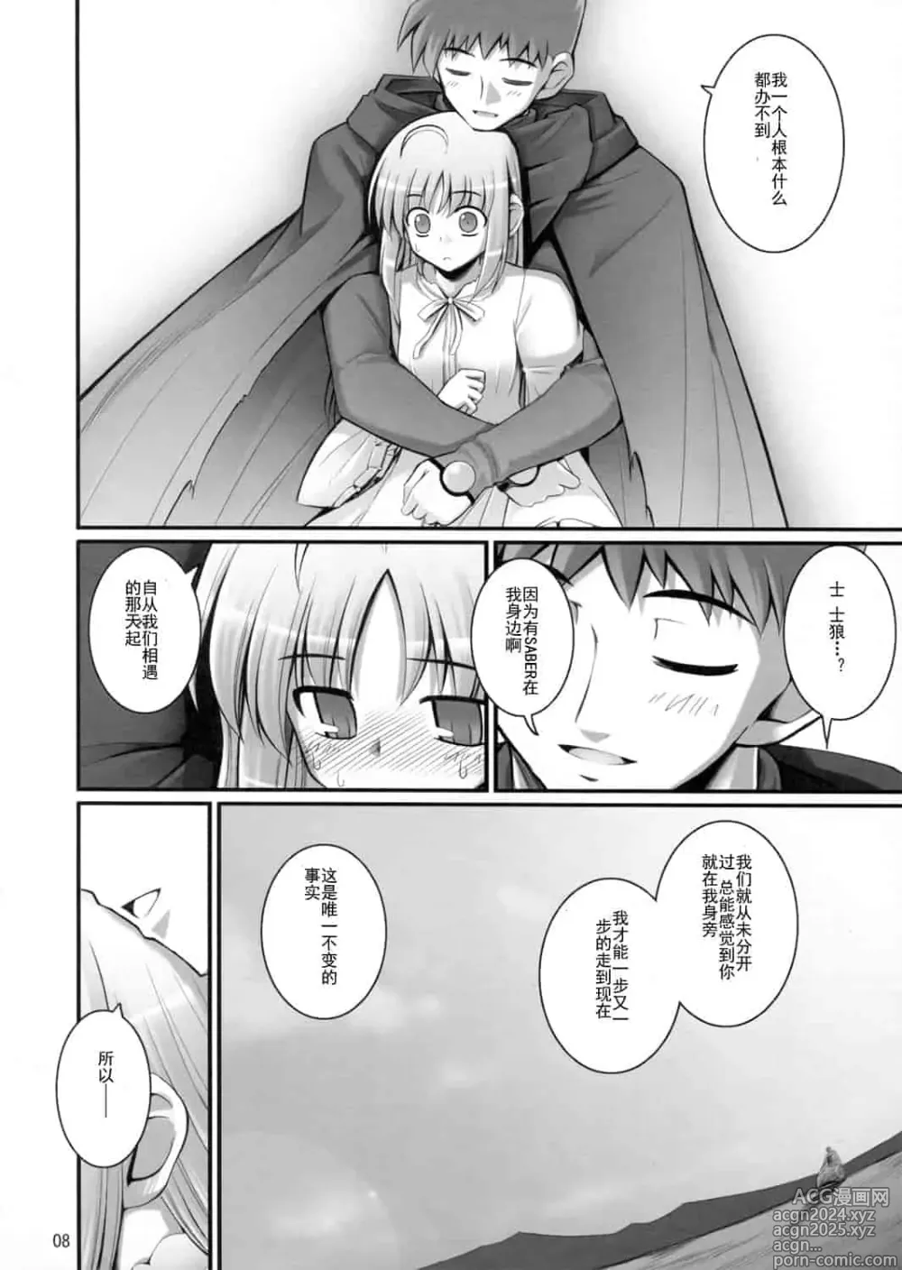 Page 165 of doujinshi Download1025-1