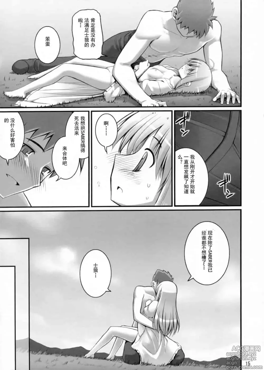 Page 172 of doujinshi Download1025-1