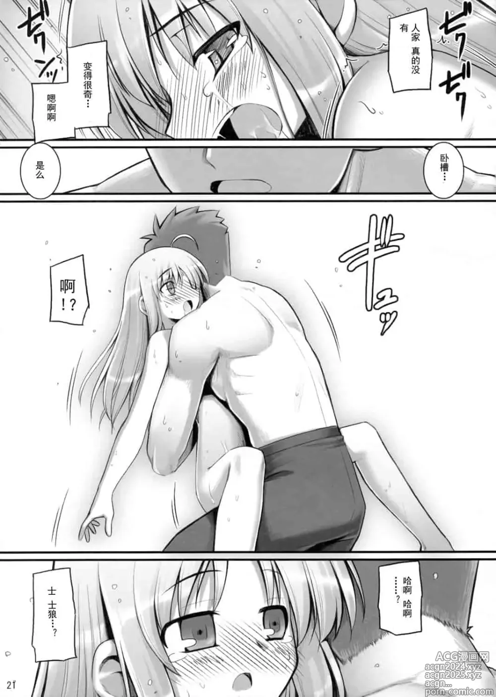 Page 178 of doujinshi Download1025-1