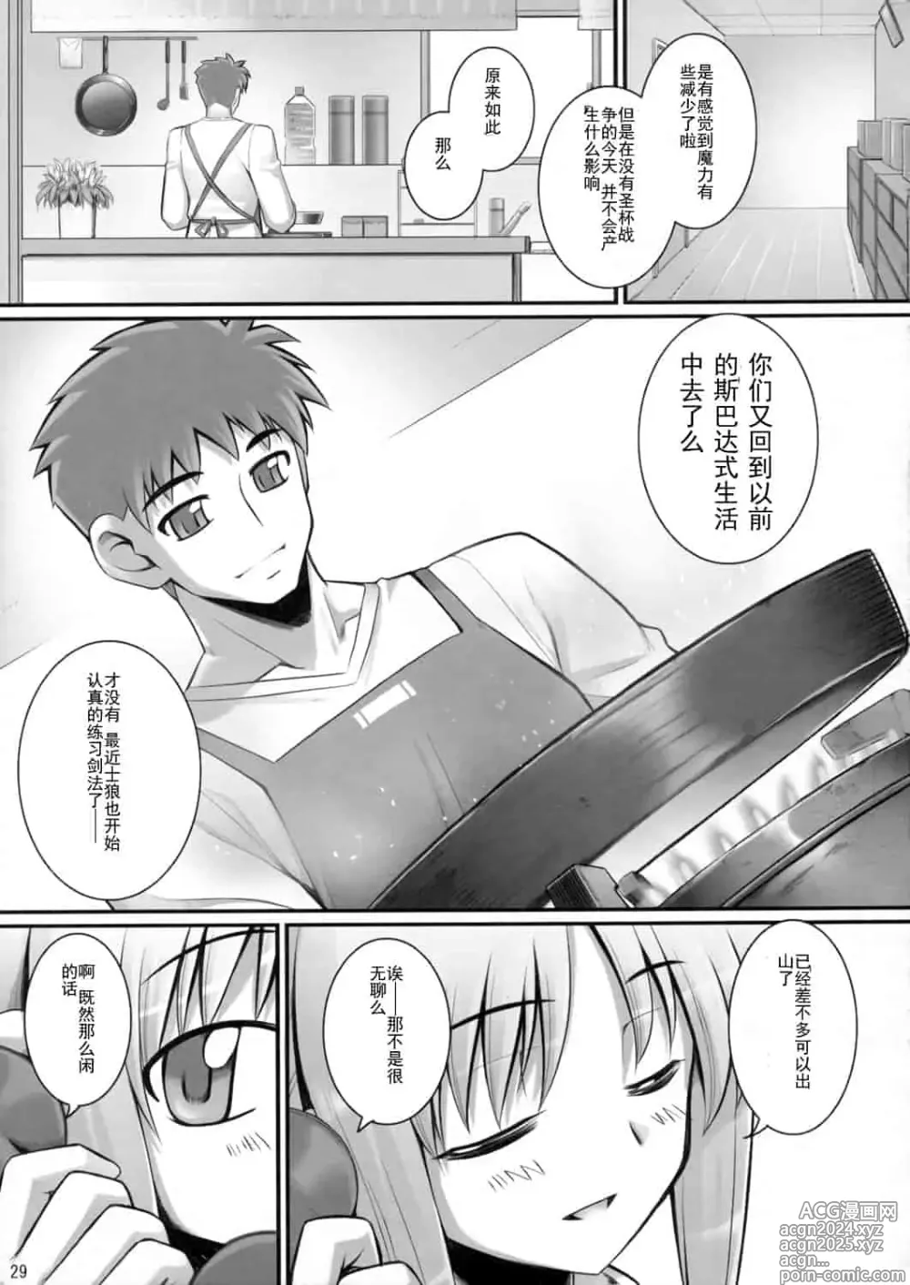 Page 185 of doujinshi Download1025-1