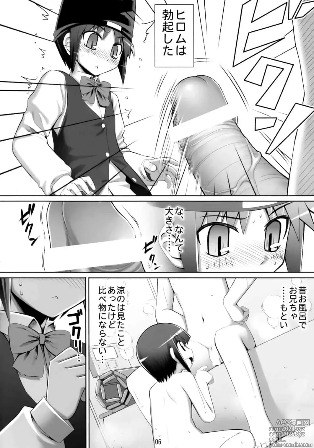 Page 196 of doujinshi Download1025-1