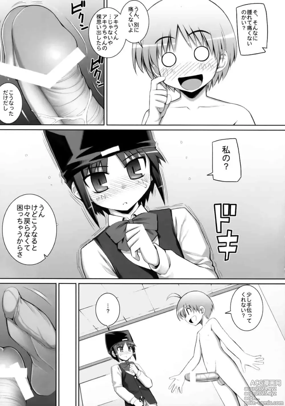 Page 197 of doujinshi Download1025-1