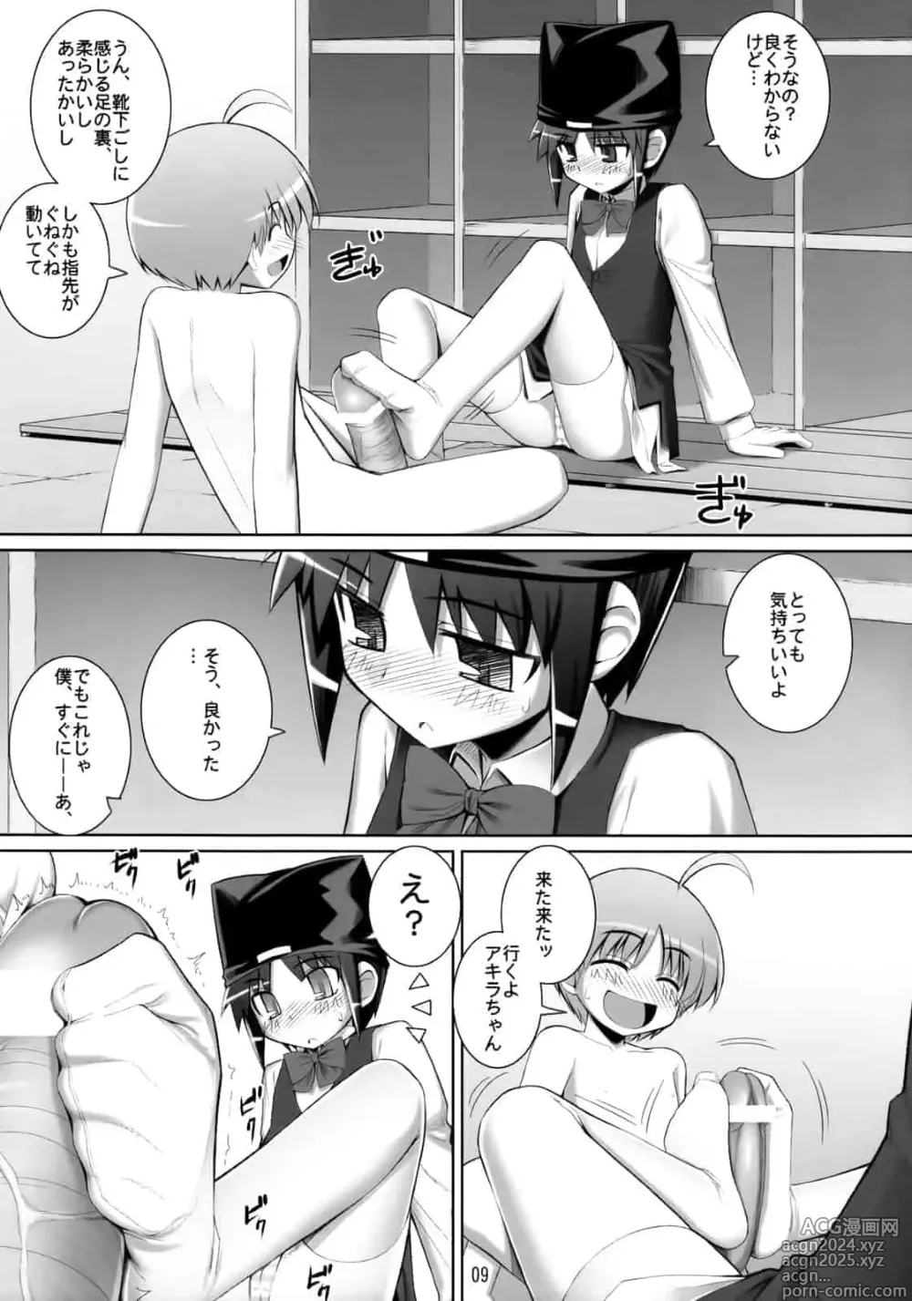 Page 199 of doujinshi Download1025-1