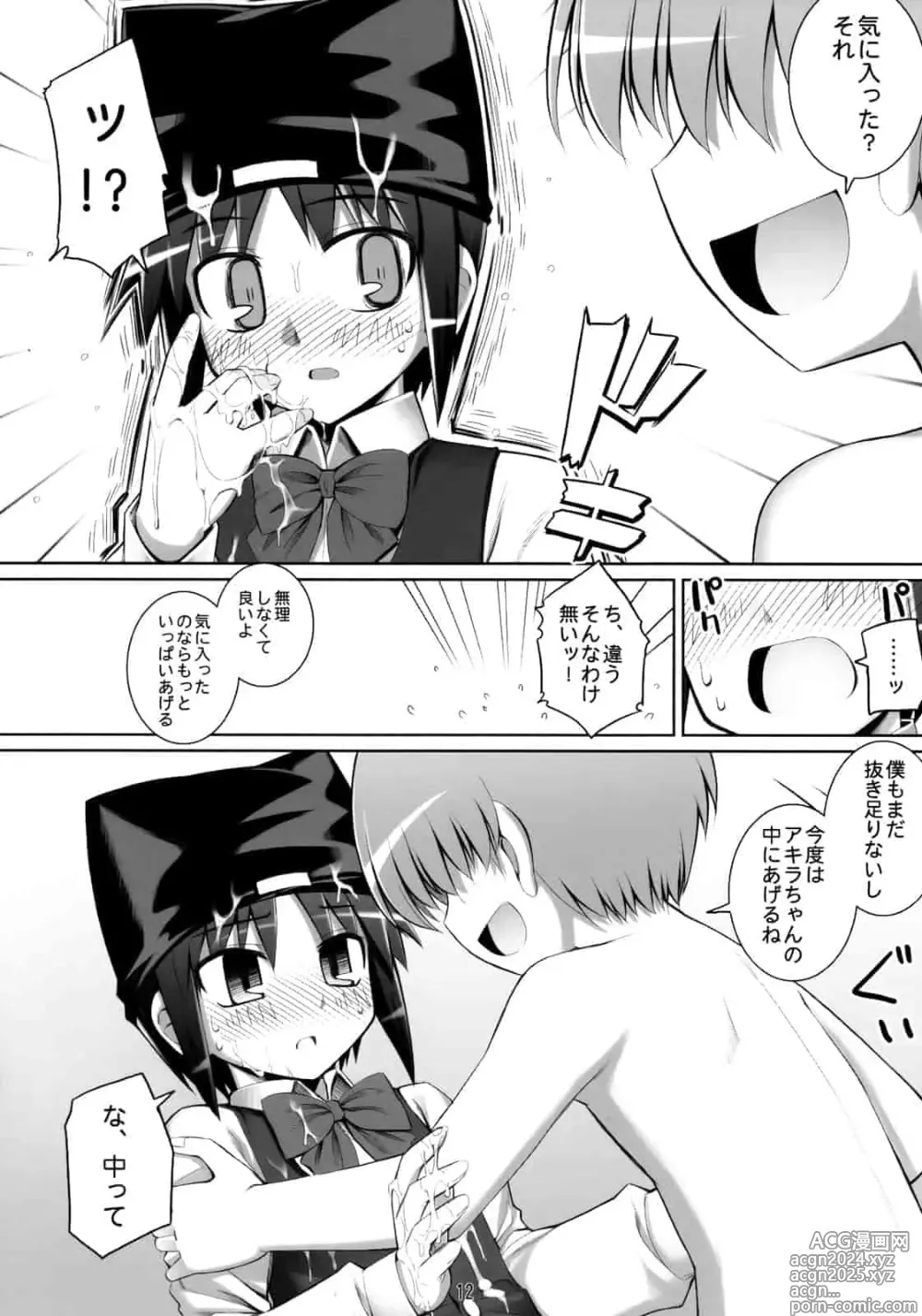 Page 202 of doujinshi Download1025-1