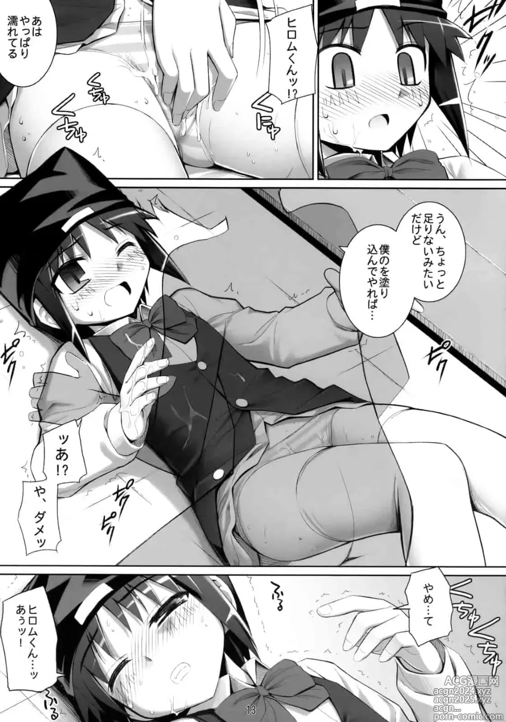 Page 203 of doujinshi Download1025-1