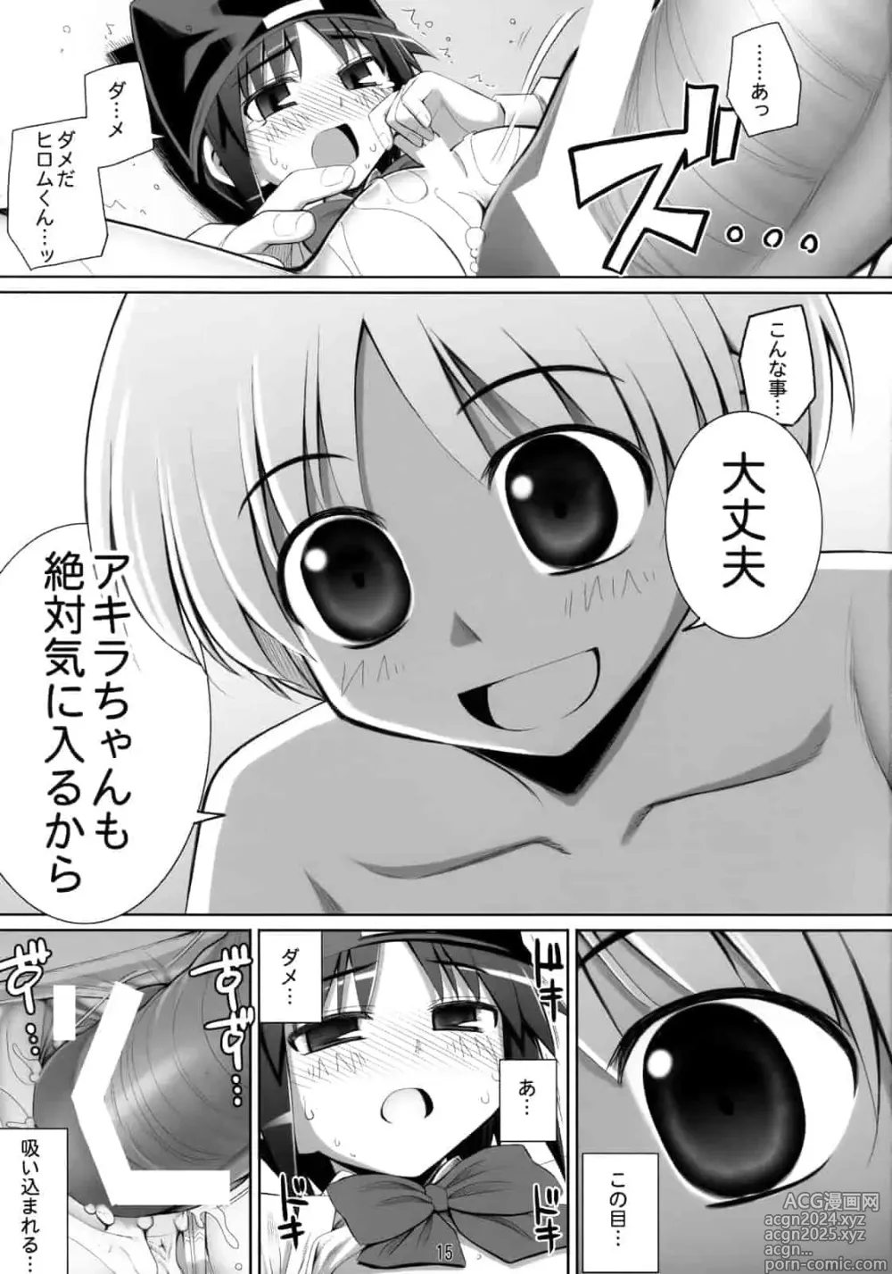 Page 205 of doujinshi Download1025-1