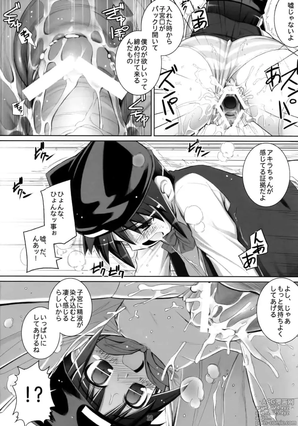 Page 210 of doujinshi Download1025-1