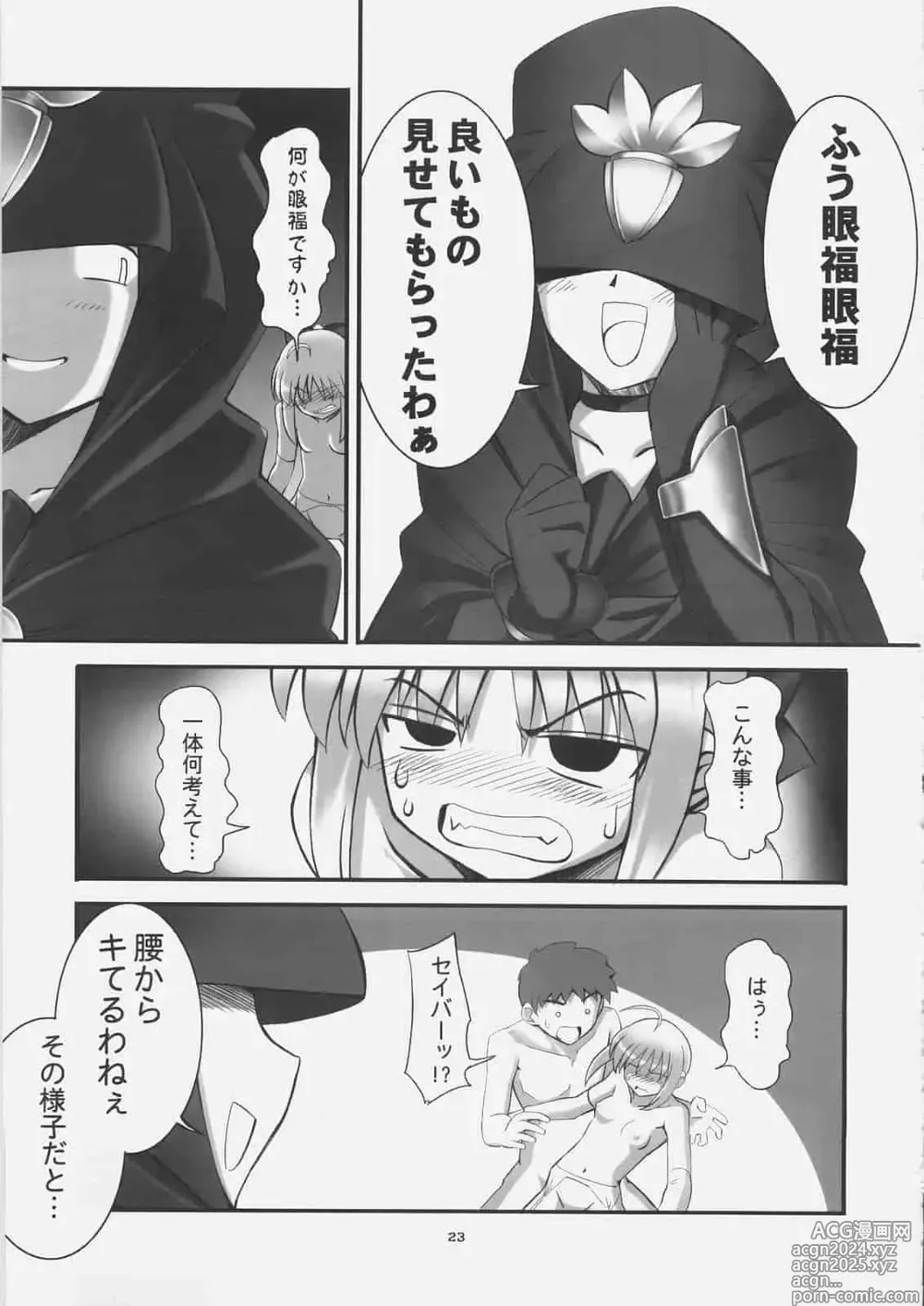 Page 22 of doujinshi Download1025-1