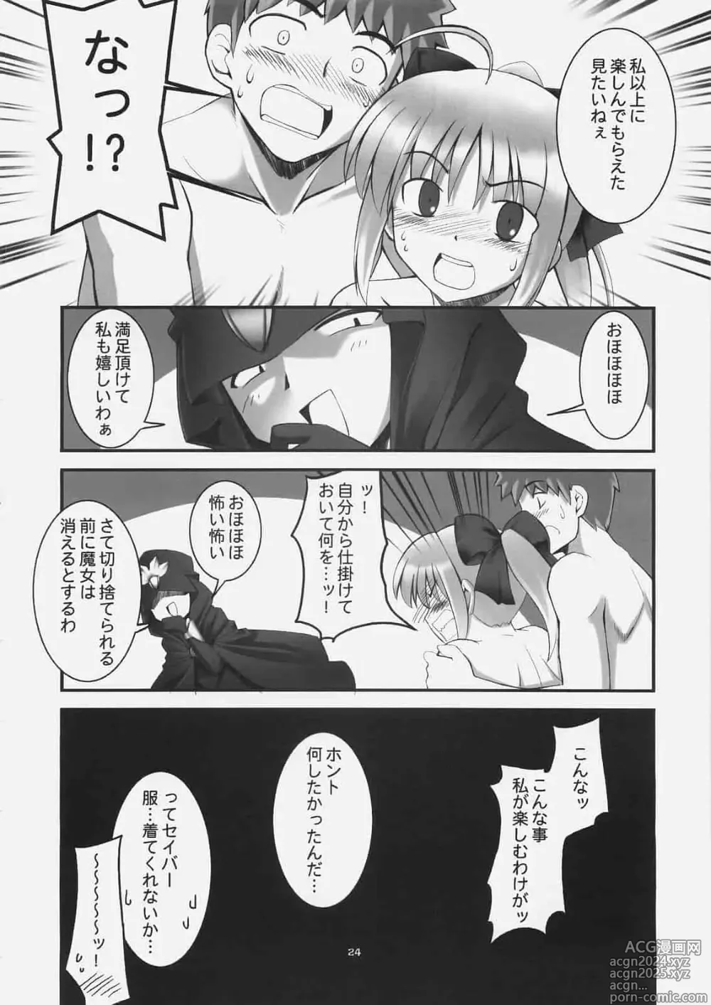 Page 23 of doujinshi Download1025-1