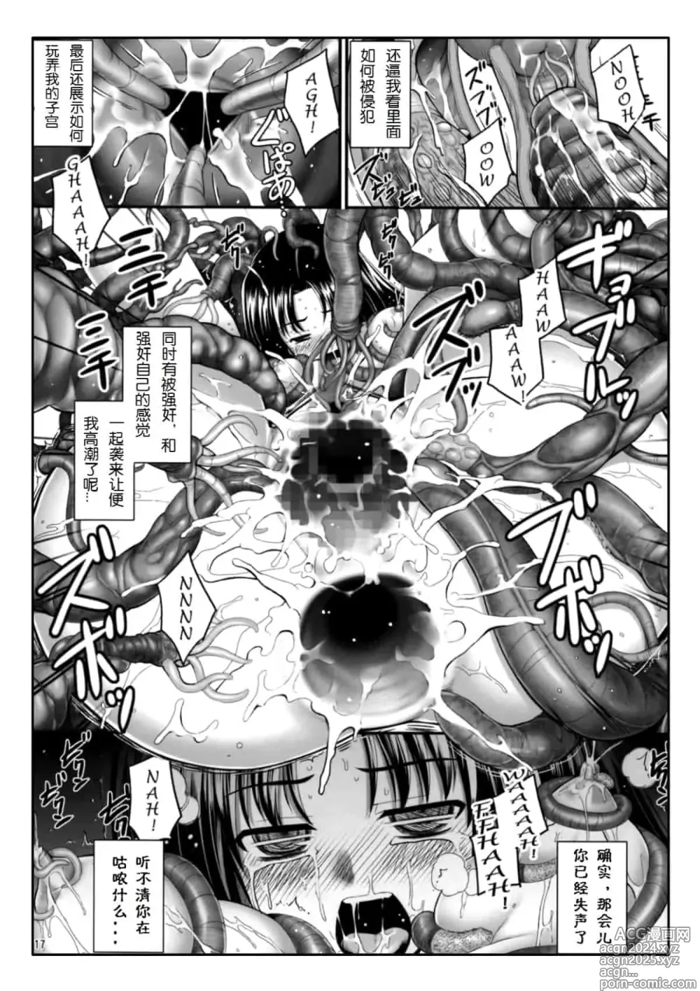 Page 237 of doujinshi Download1025-1