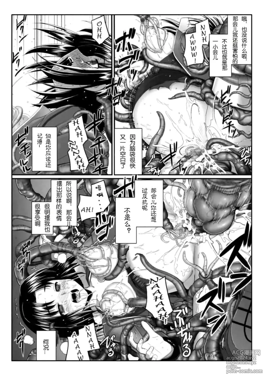 Page 238 of doujinshi Download1025-1