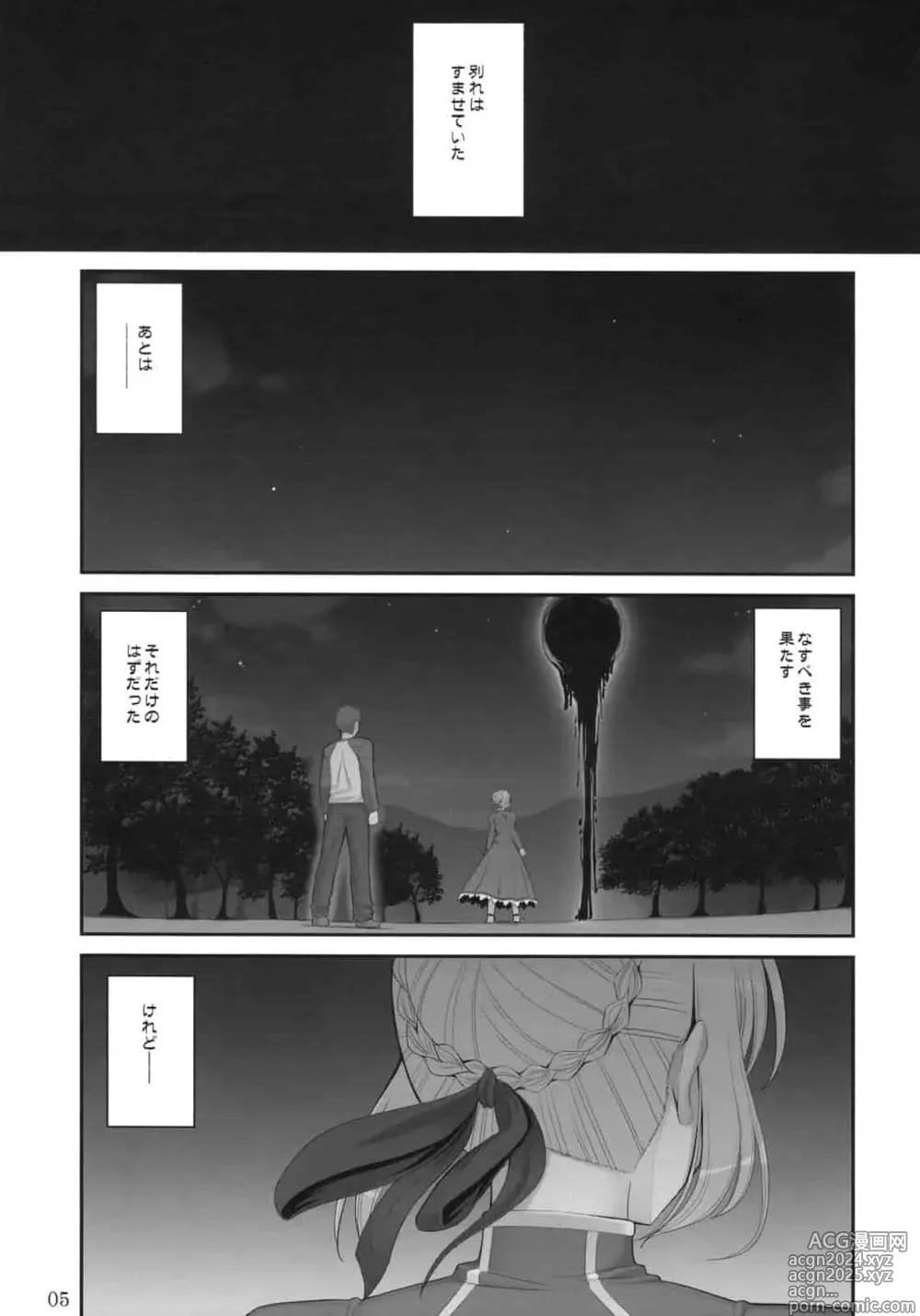 Page 259 of doujinshi Download1025-1