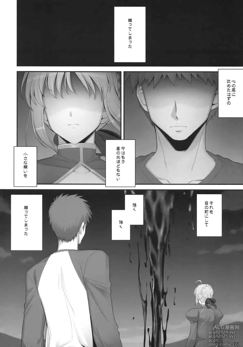 Page 260 of doujinshi Download1025-1