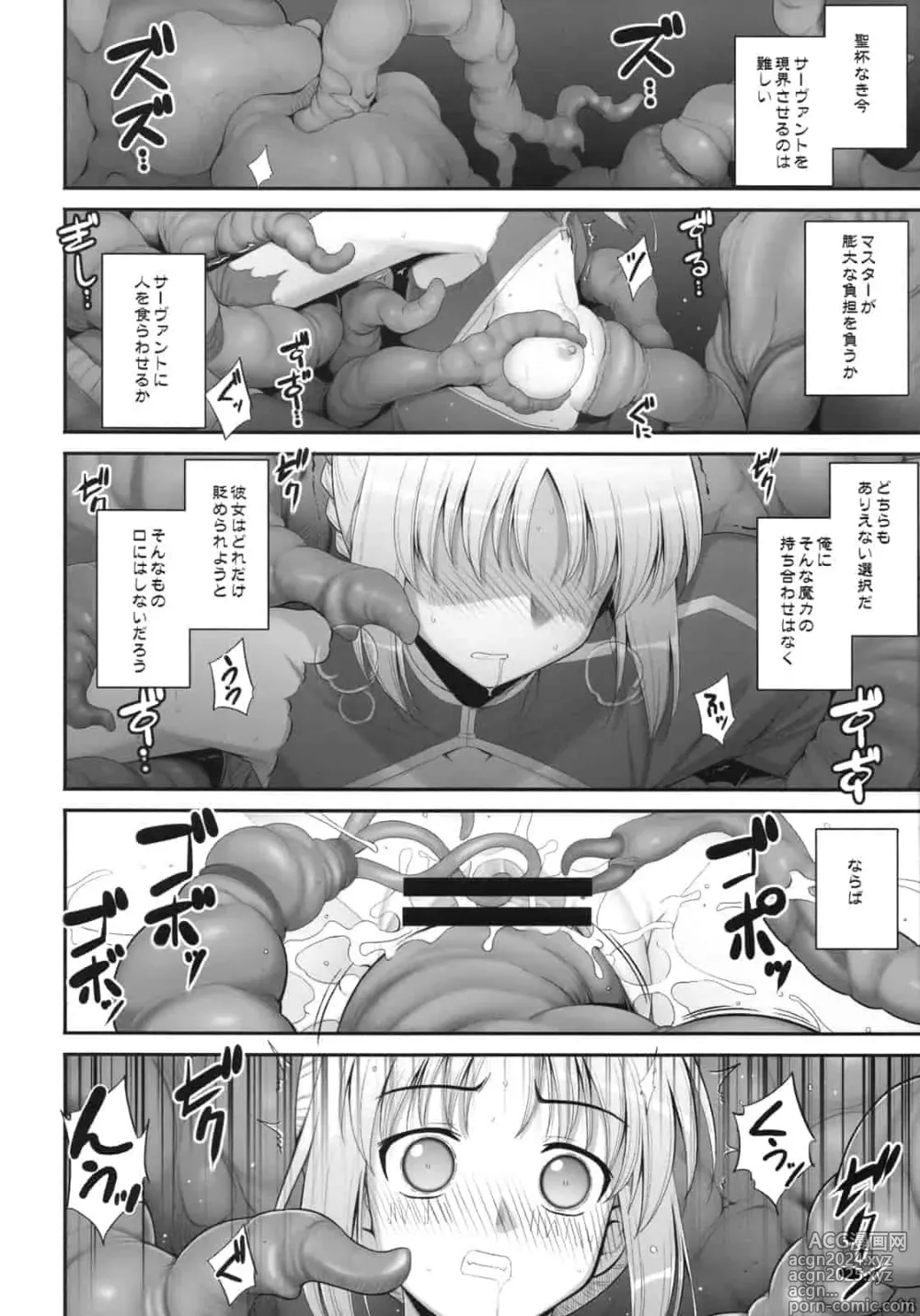 Page 262 of doujinshi Download1025-1