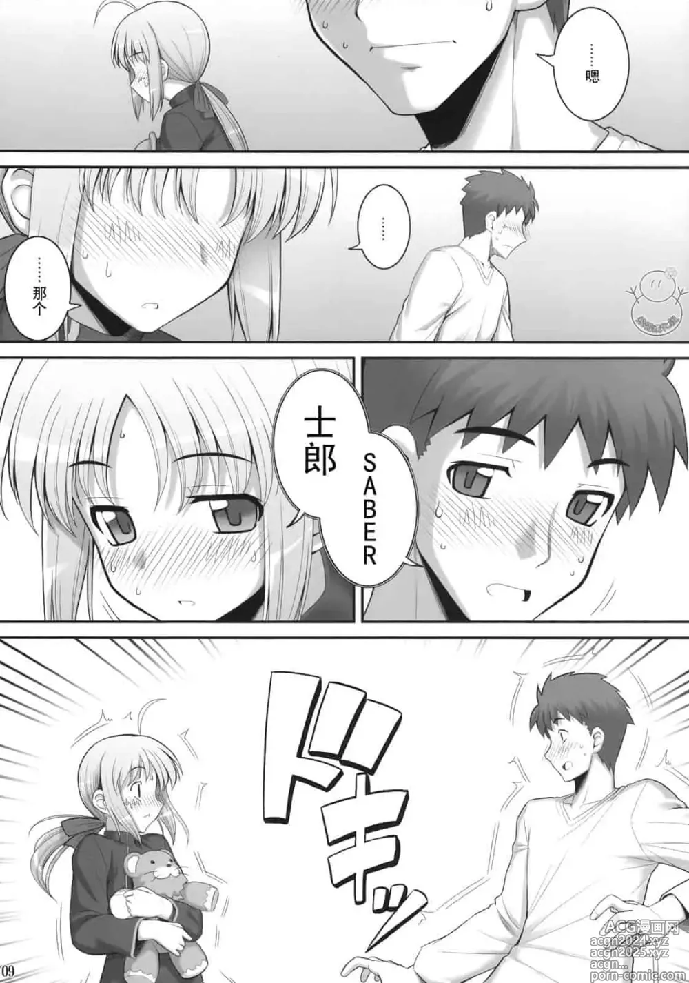 Page 298 of doujinshi Download1025-1